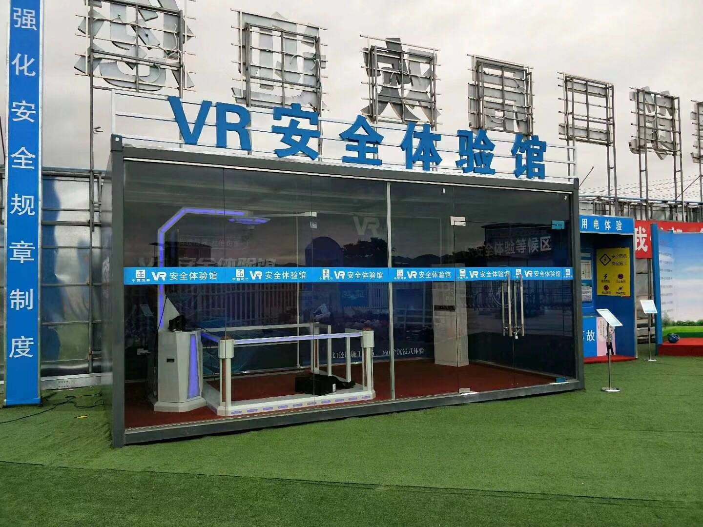 益阳资阳区VR安全体验馆